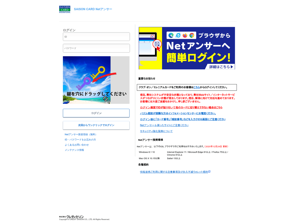 Kesagatame V Twitter セゾンカードのフィッシングサイト情報です フィッシングメール にご注意ください Hxxps Tfj2kb Cn 14 63 168 78 As 4766 Korea Telecom T Co Ixdnuiqmh6 Phishing Saison Saisoncard セゾンカード T Co
