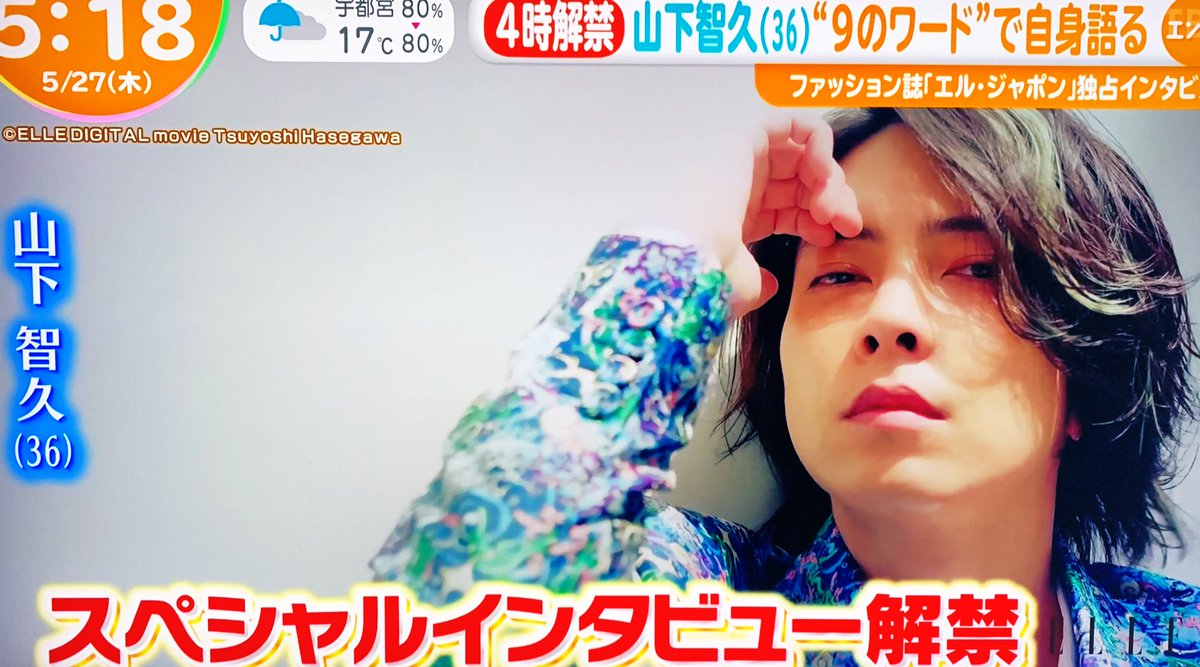 はやドキ X 山下智久 Hotワード はやドキ X 山下智久 Hotワード