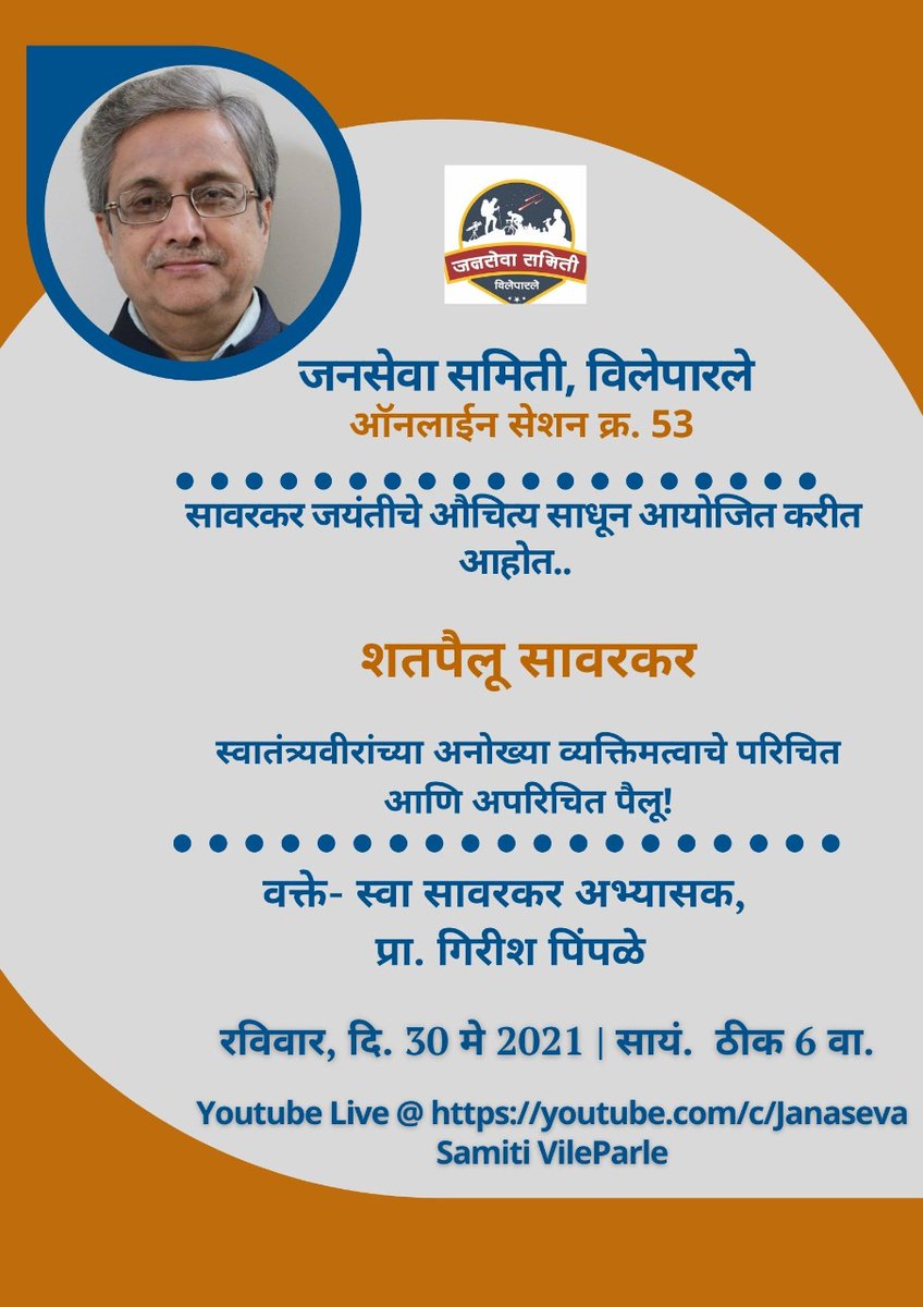 Janaseva Samiti, Vile Parle tweet media