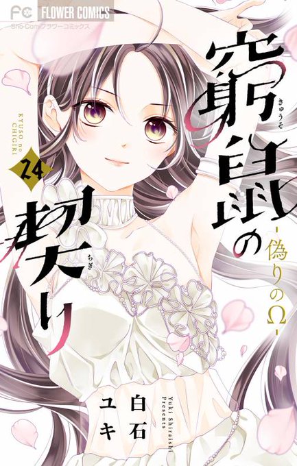 小学館eコミックストア Comic Sgk Books さんのマンガ一覧 ツイコミ 仮 小学館eコミックストア Comic Sgk Books さんのマンガ一覧 ツイコミ 仮