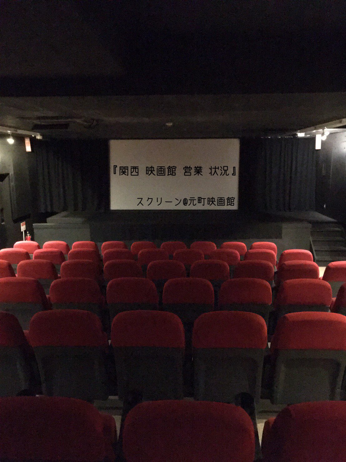 関西キネマ倶楽部 関西映画館営業状況 5 29時点 兵庫 平日のみ シネ リーブル神戸 Tohoシネマズ 西宮os 伊丹 Movixあまがさき 神戸国際松竹 アースシネマズ姫路 イオンシネマ明石 三田ウッディタウン 加古川 109シネマズhat神戸 Osシネマズ