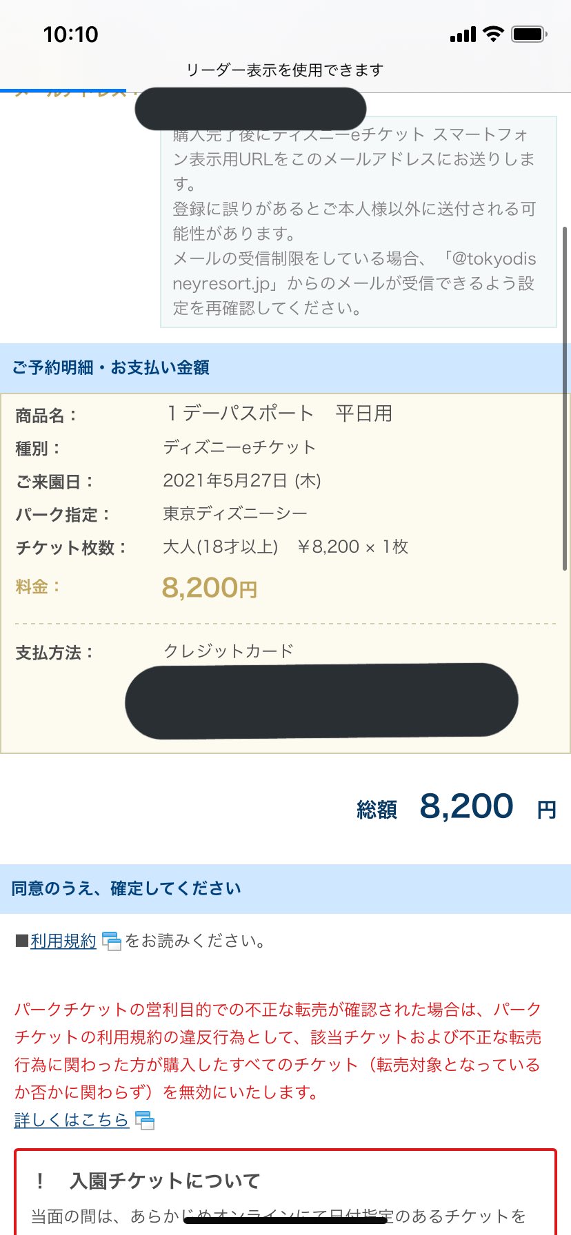 تويتر D Magic ディズニー情報 على تويتر チケット販売状況確認ページhttps T Co 26d3kynaqo では両パーク売り切れ表示ですが 10時過ぎに両パークともに当日券の在庫確認出来ました ディズニーチケット ディズニーチケット再販 T Co Bh9ru8futp