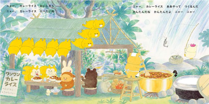 ノラネコぐんだんのtwitterイラスト検索結果 ノラネコぐんだんのtwitterイラスト検索結果