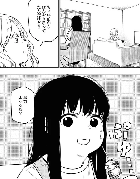 明日は「ゆりひめ@ピクシブ」では「その19 ふとりエスケープ」更新❗
おや、後輩の様子が…❔
※「その17 看病エスケープ」の公開は5月28日までです
#ふたりエスケープ
https://t.co/f91HeJf7uC 