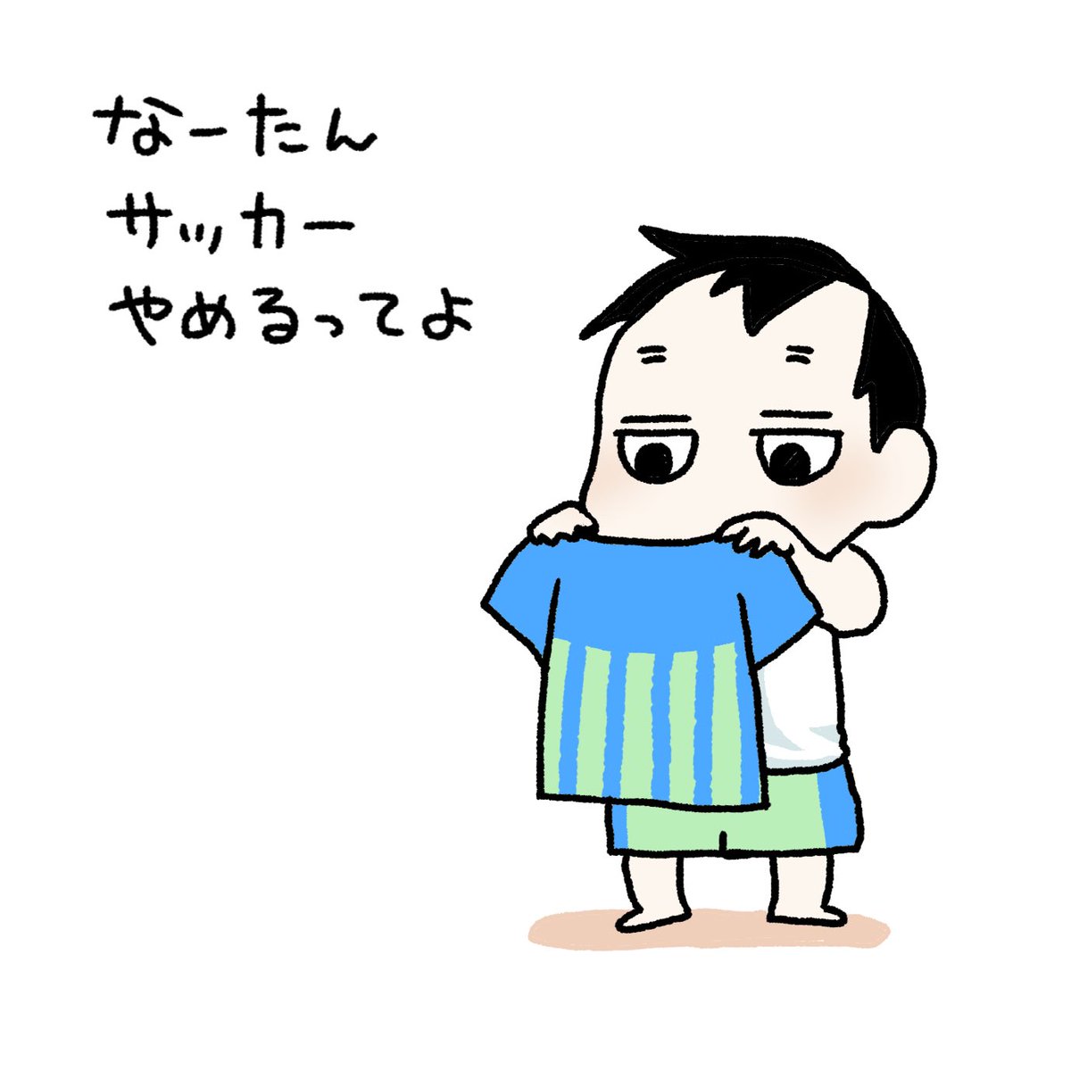 毎日できた分でも上げていき放置防止キャンペーンです。

なーたん、サッカー
やめるってよ…

親として習い事とどう向き合うか考えさせられた一件になりました。明日もどうぞよろしく…
#育児漫画 #育児日記 #なーたん育児記録 #男の子ママ  #ほぼにちなーたん #2016oct_baby 