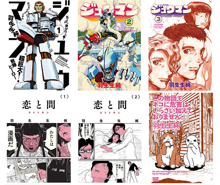 黒みつ 角川書店の電子書籍セール最終日ということで 羽生生純先生の著書をkindleで久しぶりにまとめ買いしました ジュウマン 1 3巻 恋と問 1 2巻 この物語でネコに危害はいっさい加えておりません 黒みつ 角川書店の電子書籍セール最終日ということで 羽生生純先生の著書をkindleで久しぶりにまとめ買いしました ジュウマン 1 3巻 恋と問 1 2巻 この物語でネコに危害はいっさい加えておりません