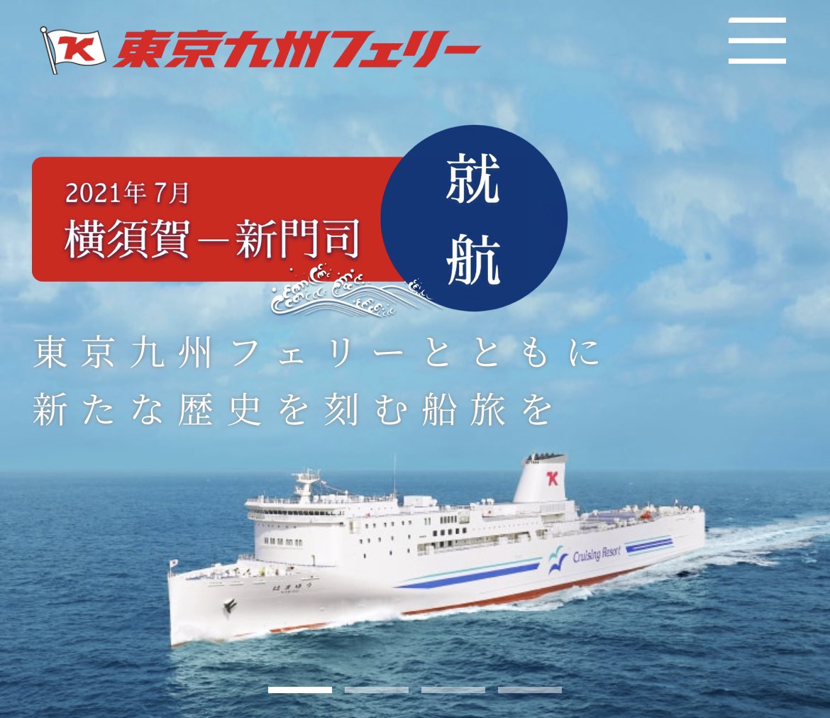TshSurf21's tweet photo. 横須賀→福岡行きのフェリーが7月から就航。しかも片道12000円〜でオーシャンビューで露天風呂もサウナもジムもプラネタリウムも付いてるという神さ。もちろんWiFiも完備。福岡に行く時の手段というよりこの環境を求めて乗船自体が目的となりそう。水平線に沈む日没眺めてえ！船旅がより身近になるね。 https://t.co/YNvQLqmCyf