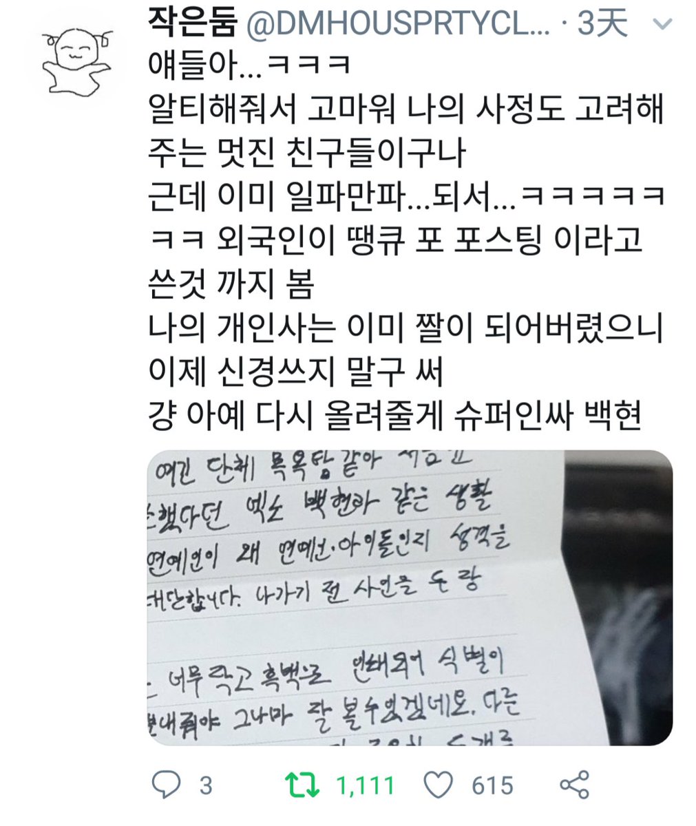 lovelovesa001's tweet image. 백현이 훈련 중 놓친 트윗
#큥_이때만을노렸다
#백현아이때만을노렸다
@B_hundred_Hyun 
백현이 백현아