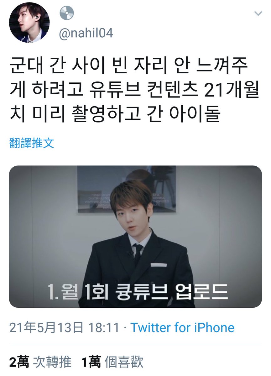 lovelovesa001's tweet image. 백현이 훈련 중 놓친 트윗
#큥_이때만을노렸다
#백현아이때만을노렸다
@B_hundred_Hyun 
백현이 백현아