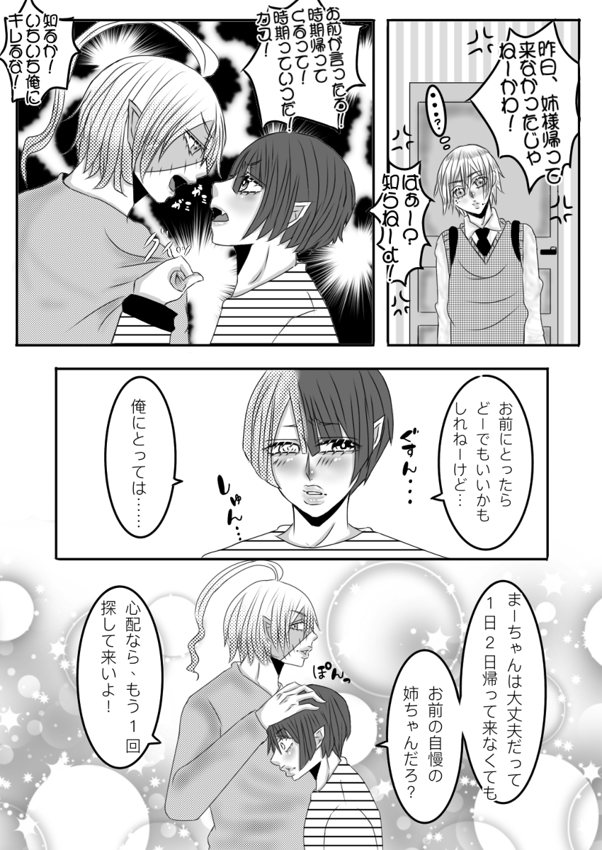 恋人が変ですの漫画ツイートまとめ Comic Diggin