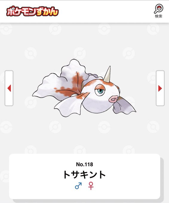 トサキントのtwitterイラスト検索結果