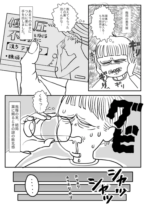 染み付いた我慢。
#漫画が読めるハッシュタグ 