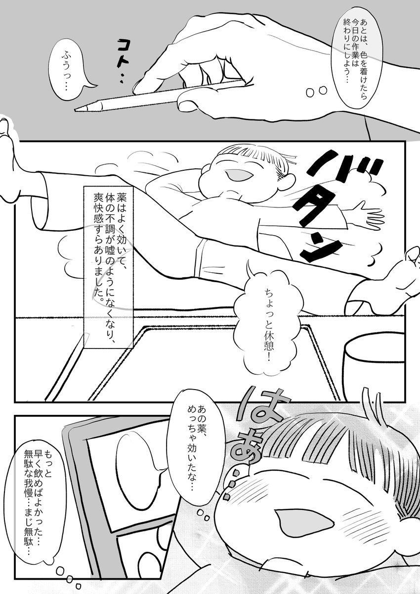 染み付いた我慢。
#漫画が読めるハッシュタグ 