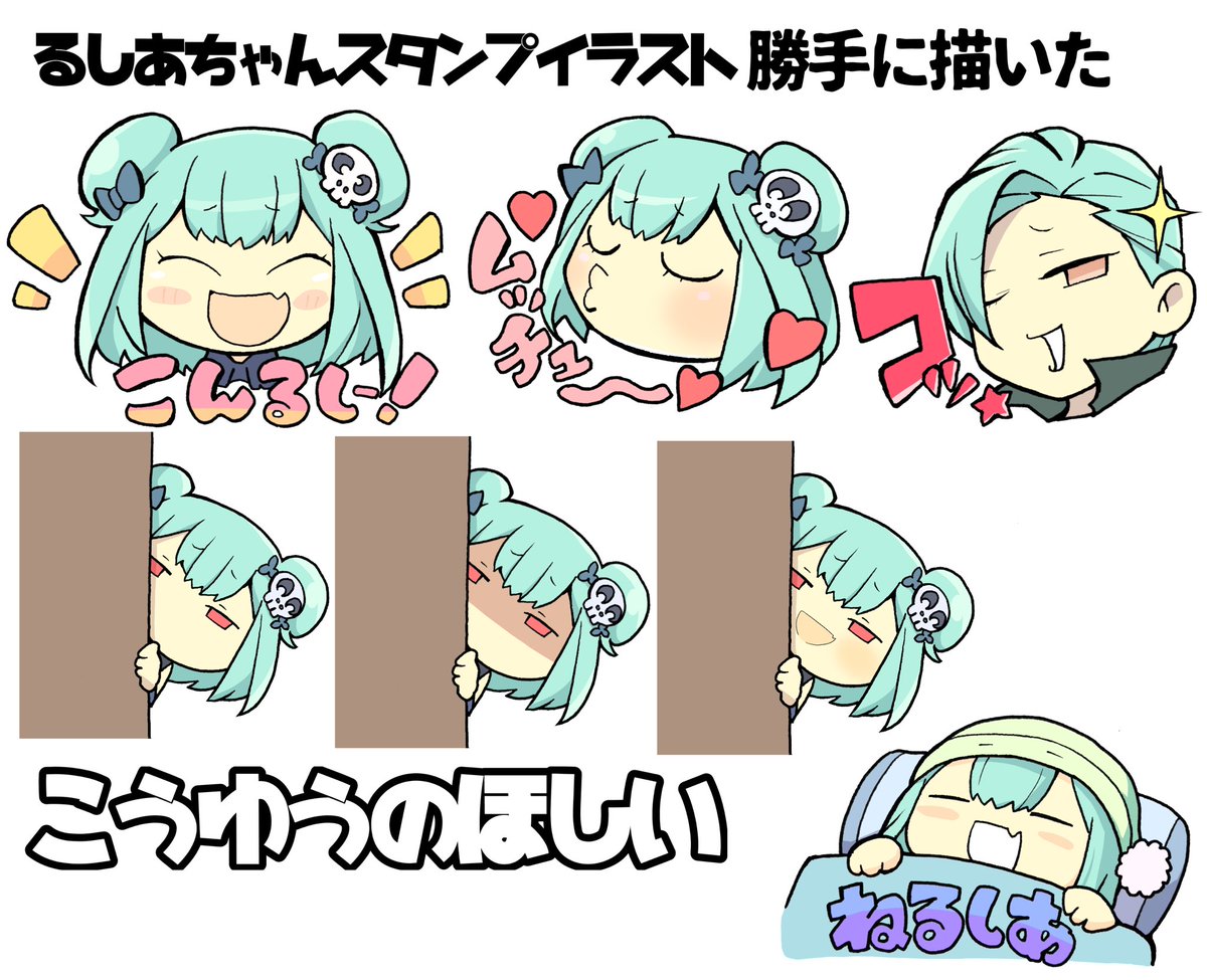 るしあちゃんスタンプ描いた
#絵クロマンサー 