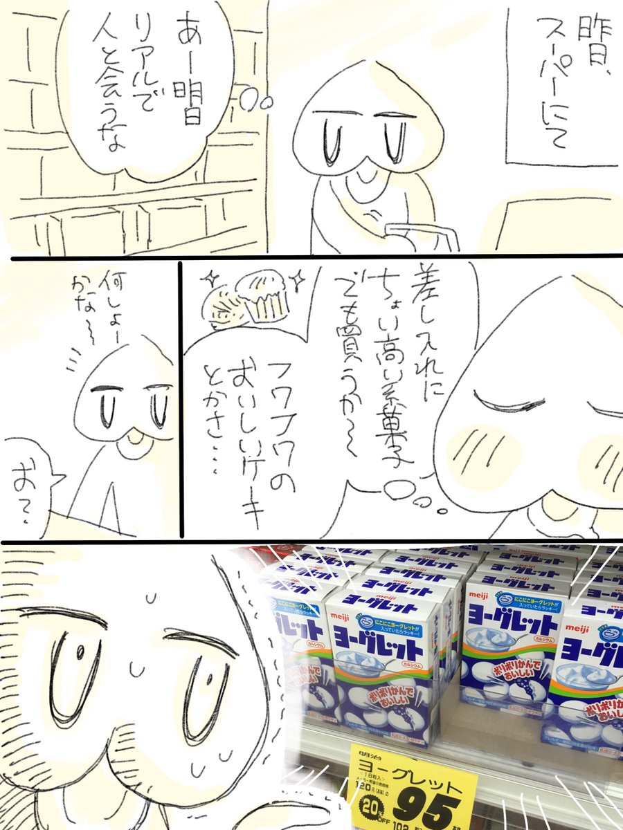 買いました、二箱 