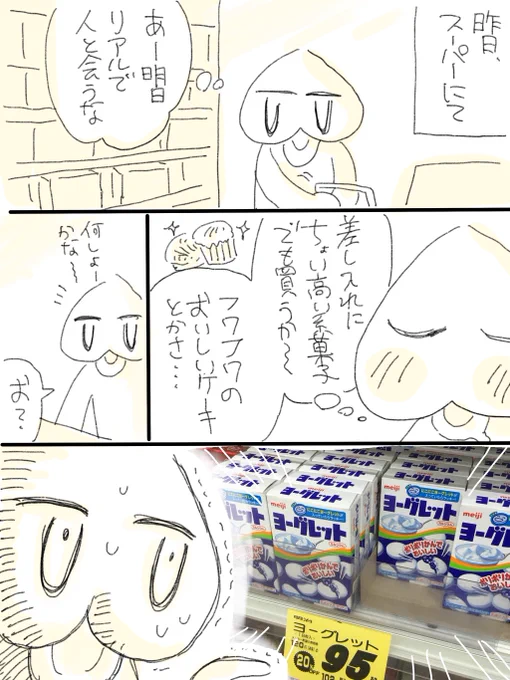 買いました、二箱 