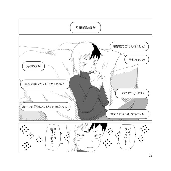 谷 Ko Shooou Dcst さんのマンガ一覧 古い順 13ページ ツイコミ 仮