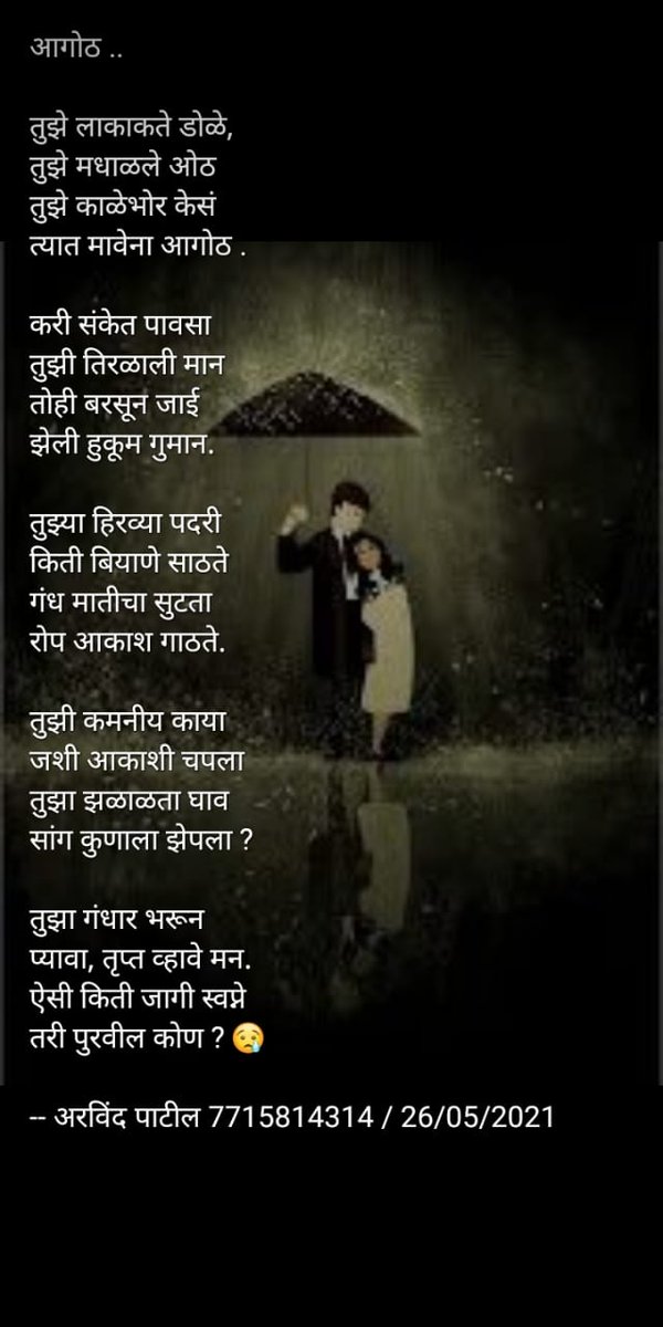 ArvindRamdasP's tweet photo. #aagoth https://t.co/CBmMUI0PmB