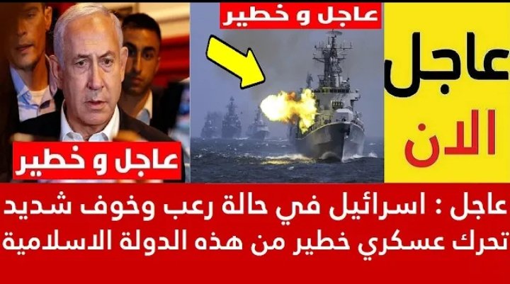 hecham83567573's tweet photo. عاجل🔥إسـ رائـ_يل في حالة رعــ ـ ب وهــ لع 🔥 بعد تحرك عسكري مفاجئ وخطــ يير من هذا الدولة الاسلامية

https://t.co/9xEhNcM8AU https://t.co/oeNT6kuobA