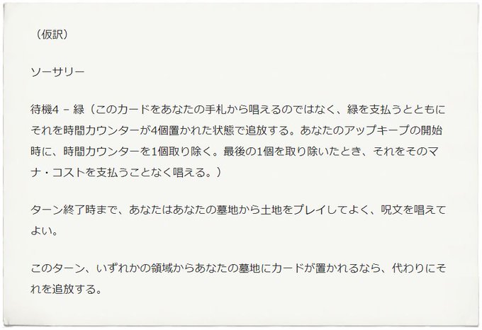 Mtg Fanさん の最近のツイート 11 Whotwi グラフィカルtwitter分析
