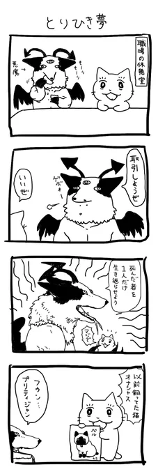 似たような夢ばかり見る 