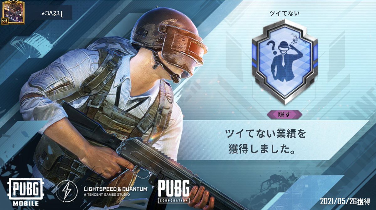 業績勢