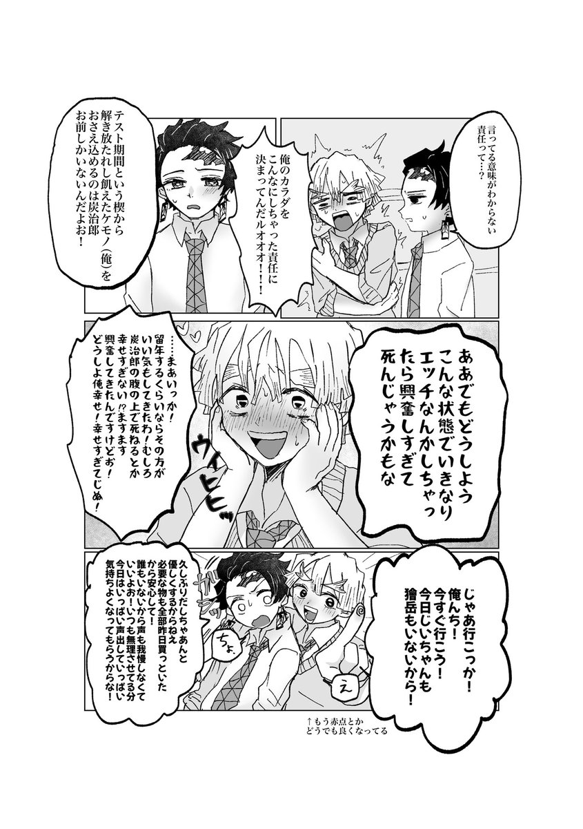ふきのめ Fknm Kimetsu さんの漫画 33作目 ツイコミ 仮