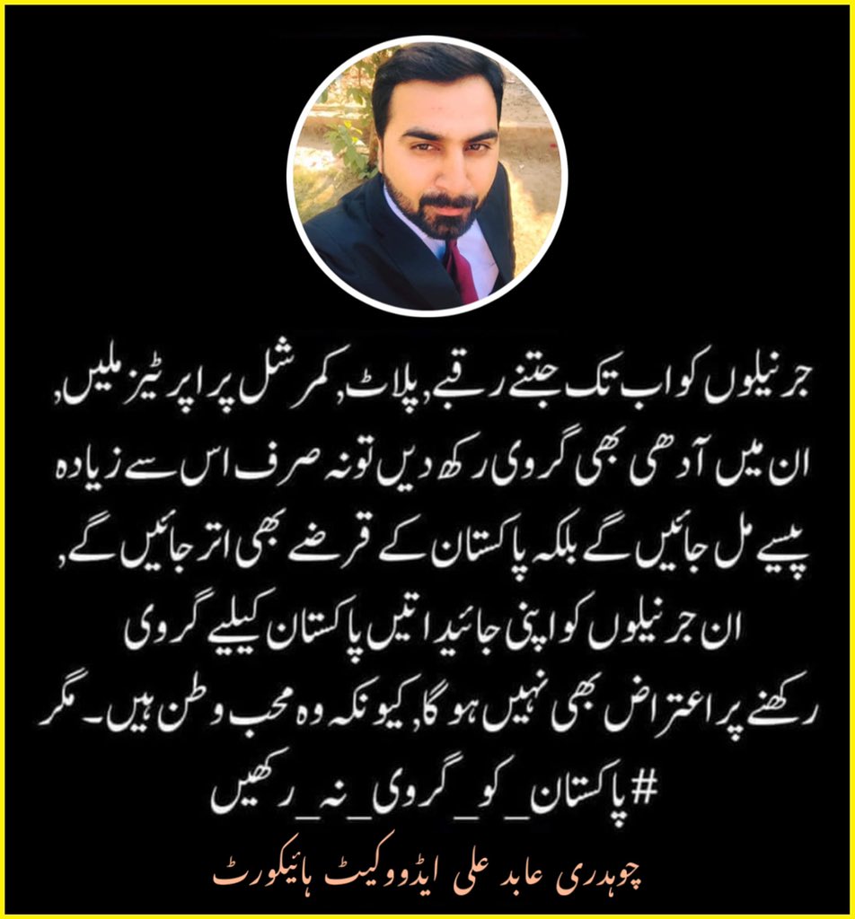 iamabdul_ch's tweet photo. #BreakingNews
#SnackVideoPakistan #AksadaBaskınVar #AkıncılarKudueste #AksadaBaskınVar #AlAqsa #انقذوا_سلوان #SaveSilwan #DevletEbedMueddet #AmandaObdam #AmazonInPakistan #AntiStudentPTI #AllahuAkbar #AmandaObdam #dogecoin #ElonMusk #altın #dolar #BuPisliğiHalkTemizler #borsa https://t.co/OwPy5LFIZq