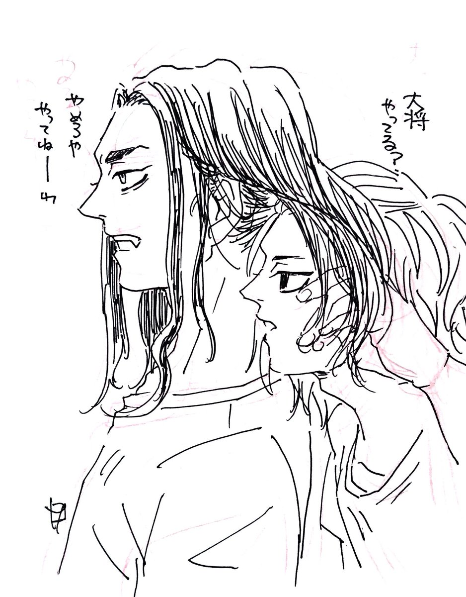 マイばじ 落書き 