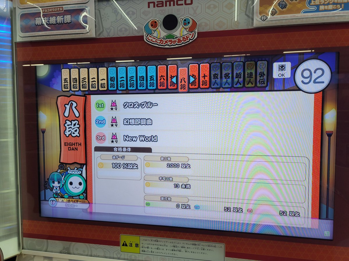 段位道場ニジイロ21 課題曲一覧 十段 九段 八段 七段 段位道場ニジイロ21 課題曲一覧 十段 九段 八段 七段