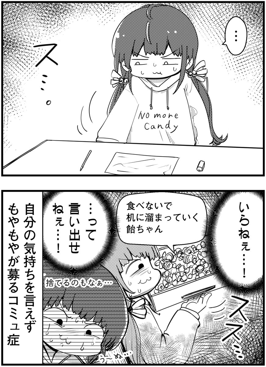 「コミュ症が好意を受け取るとこうなる」
って漫画を描きました
#コミュ症人間 #漫画 #4コマ漫画 #漫画が読めるハッシュタグ
