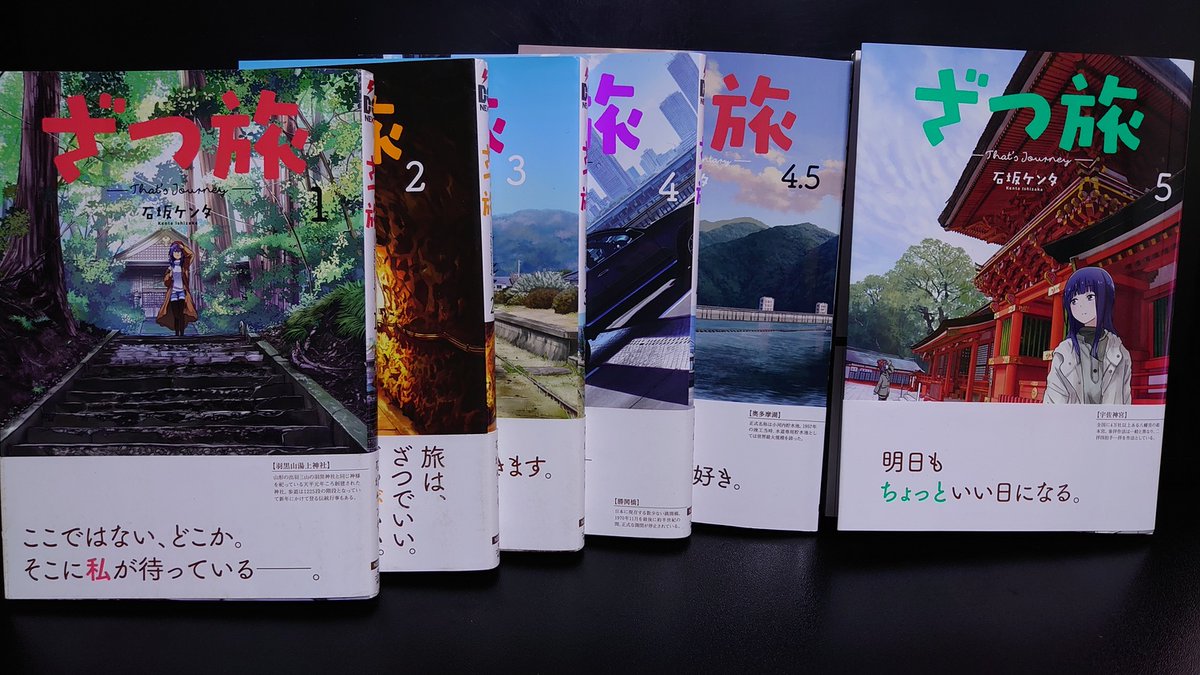 石坂ケンタ 単行本５巻５月２７日発売 Ishiken02 Twitter