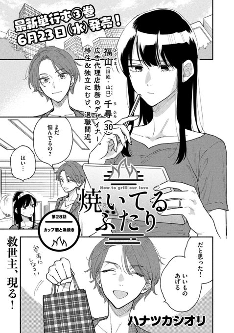 Twoucan 焼いてるふたり の注目ツイート イラスト マンガ Twoucan 焼いてるふたり の注目ツイート イラスト マンガ