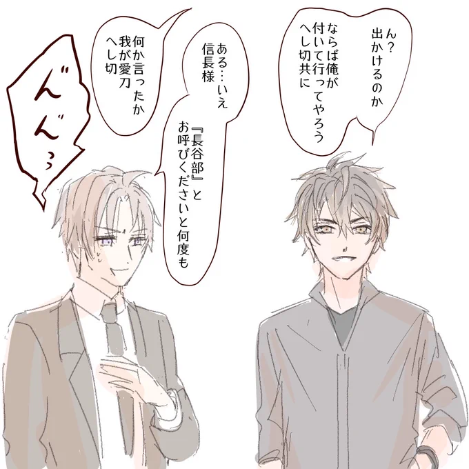 行ってきまらっしゃああああああああい(クロスオーバーを添えて) 