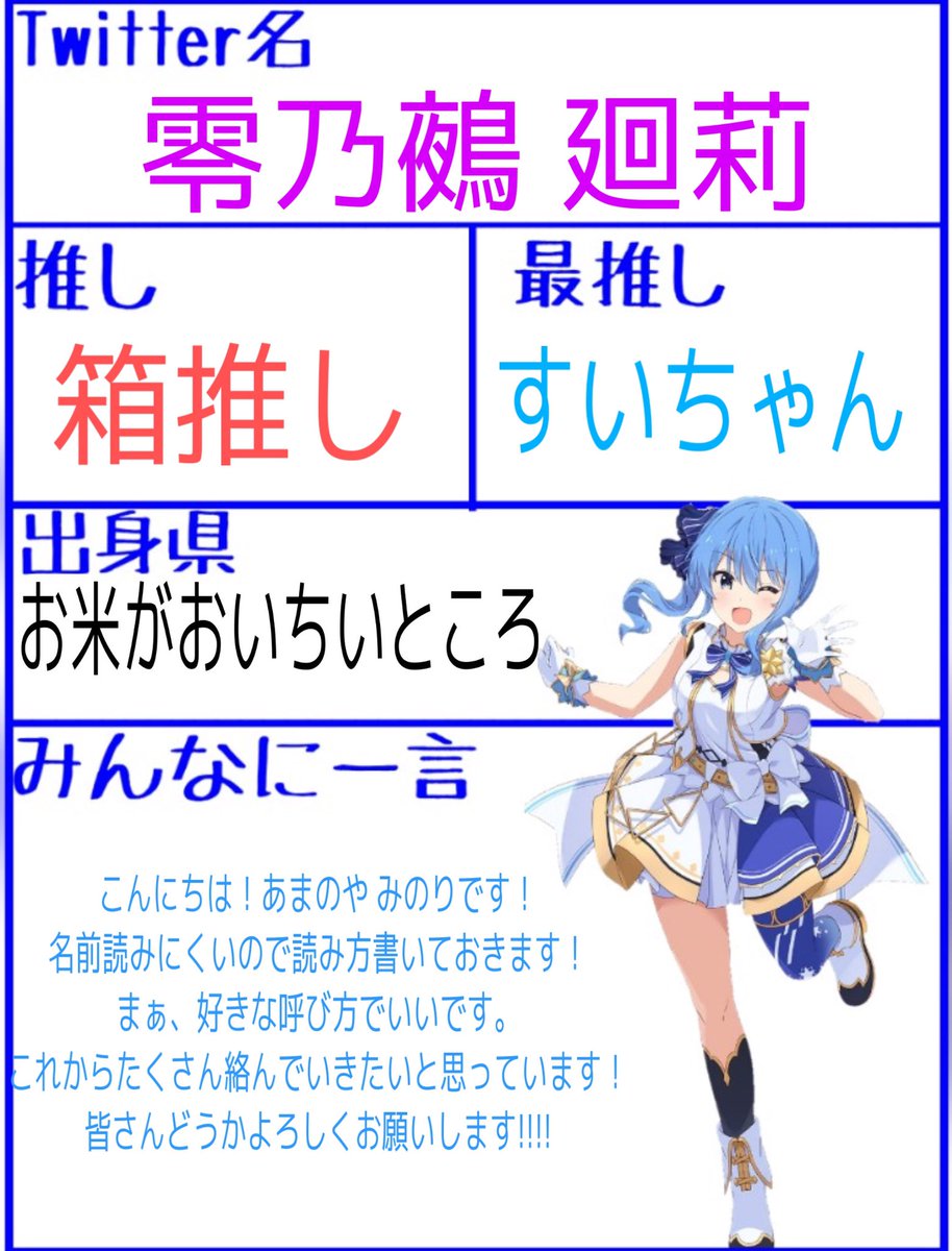 零乃鵺 廻莉 Amanoya Minori Twitter 零乃鵺 廻莉 Amanoya Minori Twitter