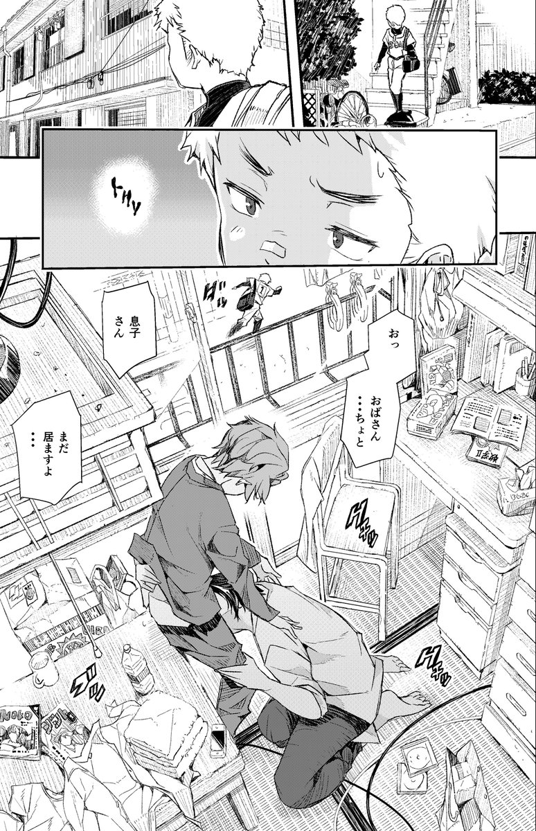 #我こそ汚部屋 
汚部屋だいすきで描いてて楽しい😍エロ漫画ですけどね😅 