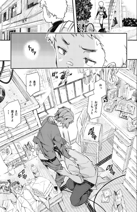 #我こそ汚部屋 
汚部屋だいすきで描いてて楽しい😍エロ漫画ですけどね😅 