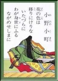 小野小町のtwitterイラスト検索結果 小野小町のtwitterイラスト検索結果