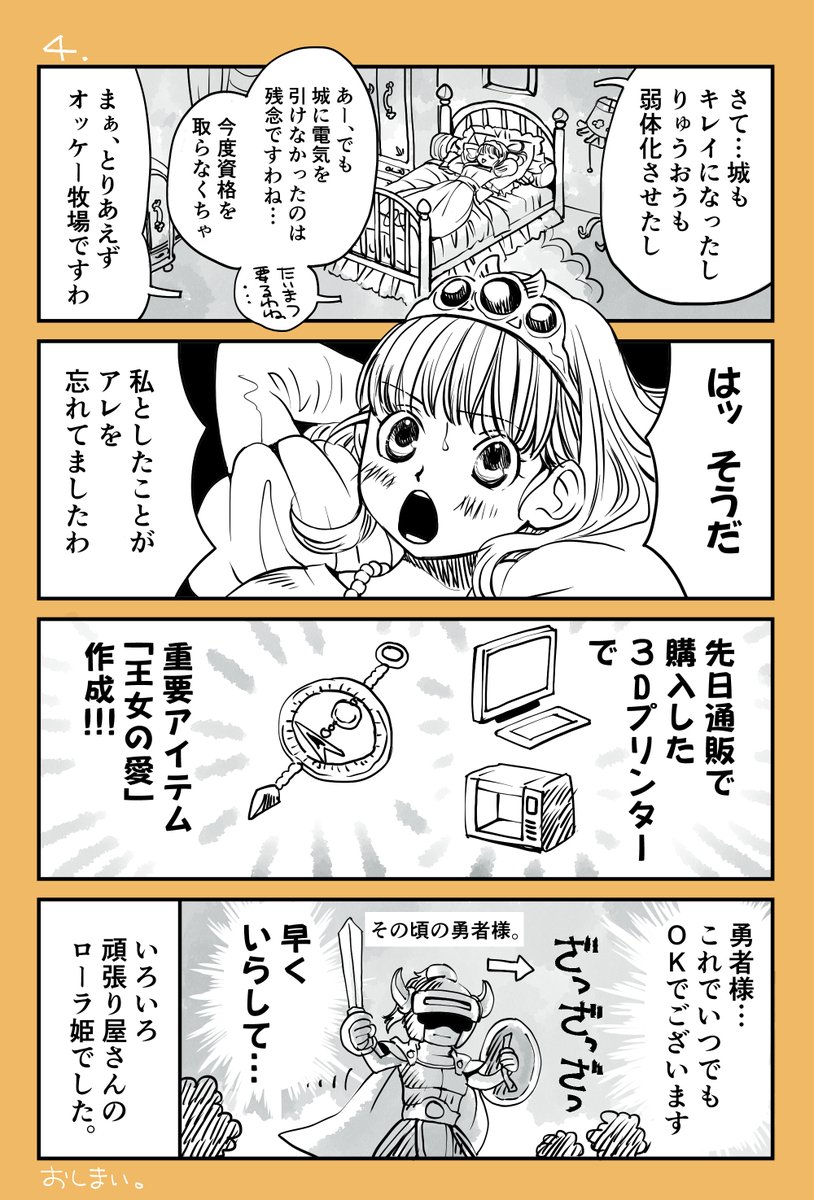 Twoucan ローラ姫 の注目ツイート イラスト マンガ Twoucan ローラ姫 の注目ツイート イラスト マンガ
