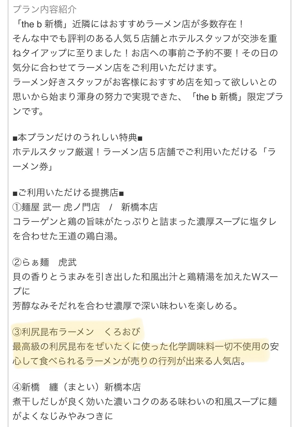 Theb新橋 Twitter Search Twitter