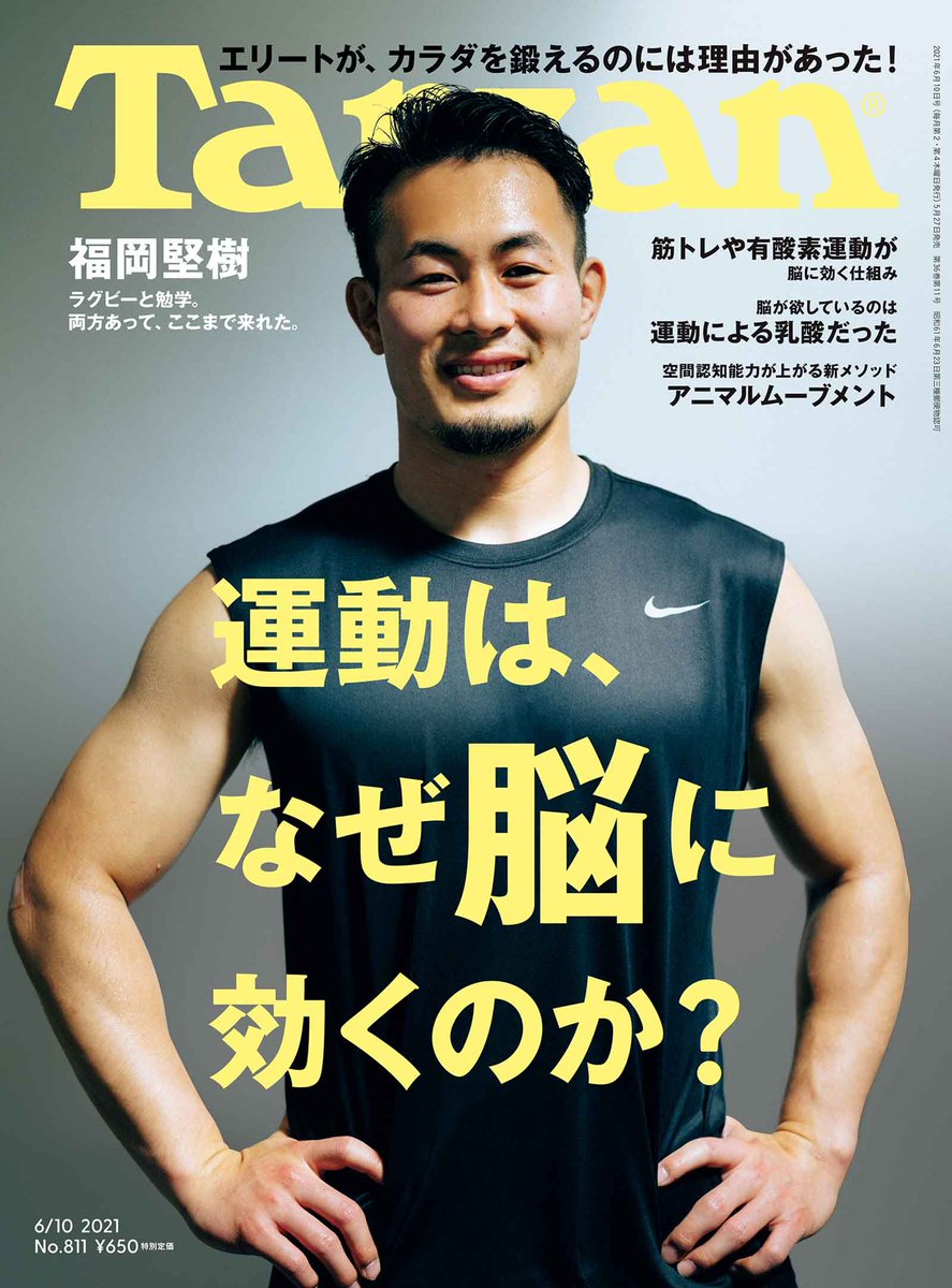 昨日発売の『Tarzan』にて、写真付きインタビューをしていただしました