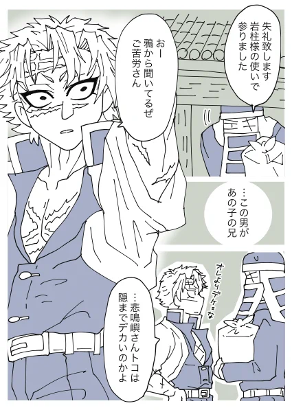 岩師弟。犬に念仏猫に経・73 