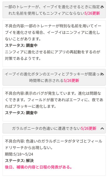 ポケモンgo ニンフィアちゃん ヒロの日記