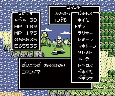 5月27日は何の日？「ドラゴンクエスト」が発売された日で今年で35周年！