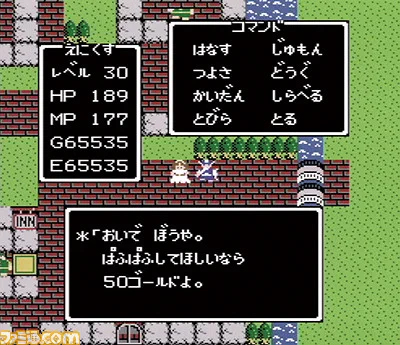 5月27日は何の日？「ドラゴンクエスト」が発売された日で今年で35周年！