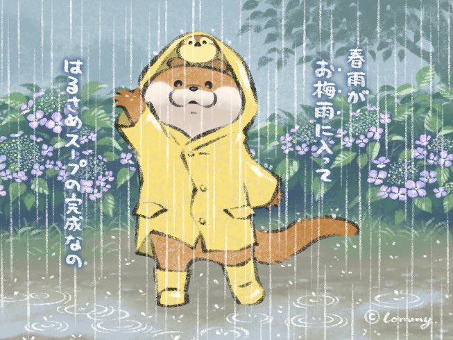 Twoucan 可愛い嘘のカワウソ 書籍３巻 Lineスタンプ12弾 発売中 Kawa Ii Uso