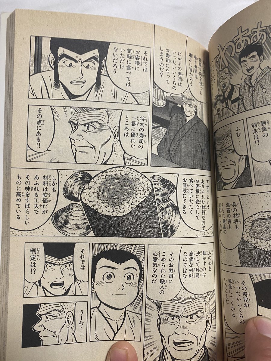 将太の寿司 Twitter Search