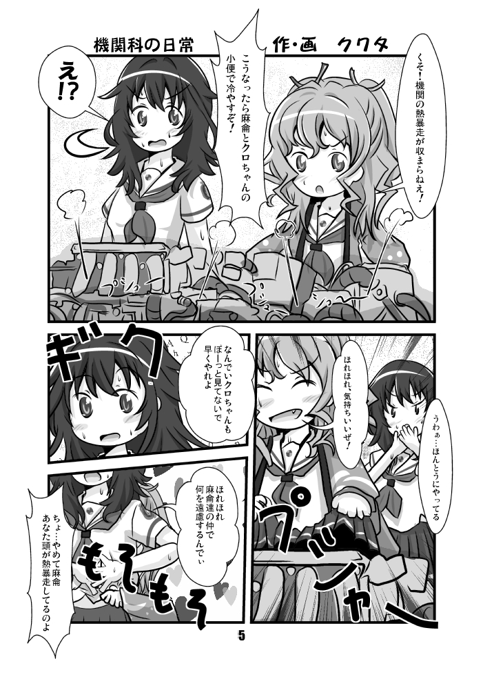 これかな?(1枚目は5年前に出したはいふり本ですw)
ああでも、2枚目のゆるキャン△本のオチも捨てがたい!!('・ω・`)
 #自分の漫画で一番気に入っているページを貼ってください 