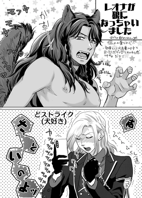 レオヴィル
朝あげ〜。うちの体操着レオぬいが犬耳だったので… 