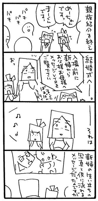 4コマ を含むマンガ一覧 156ページ ツイコミ 仮